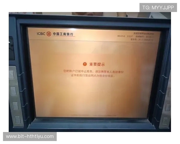 华体会提现银行卡被冻结了怎么处理快速解决方案详解